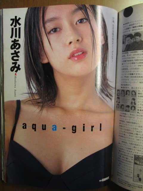 週刊プレイボーイ　2000年　NO.43酒井彩名　水川あさみ　山口リエ Amazon.co.jp: 週刊プレイボーイ 平成12年10/24 水川あさみ 山口